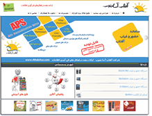Tablet Screenshot of aftabasa.com